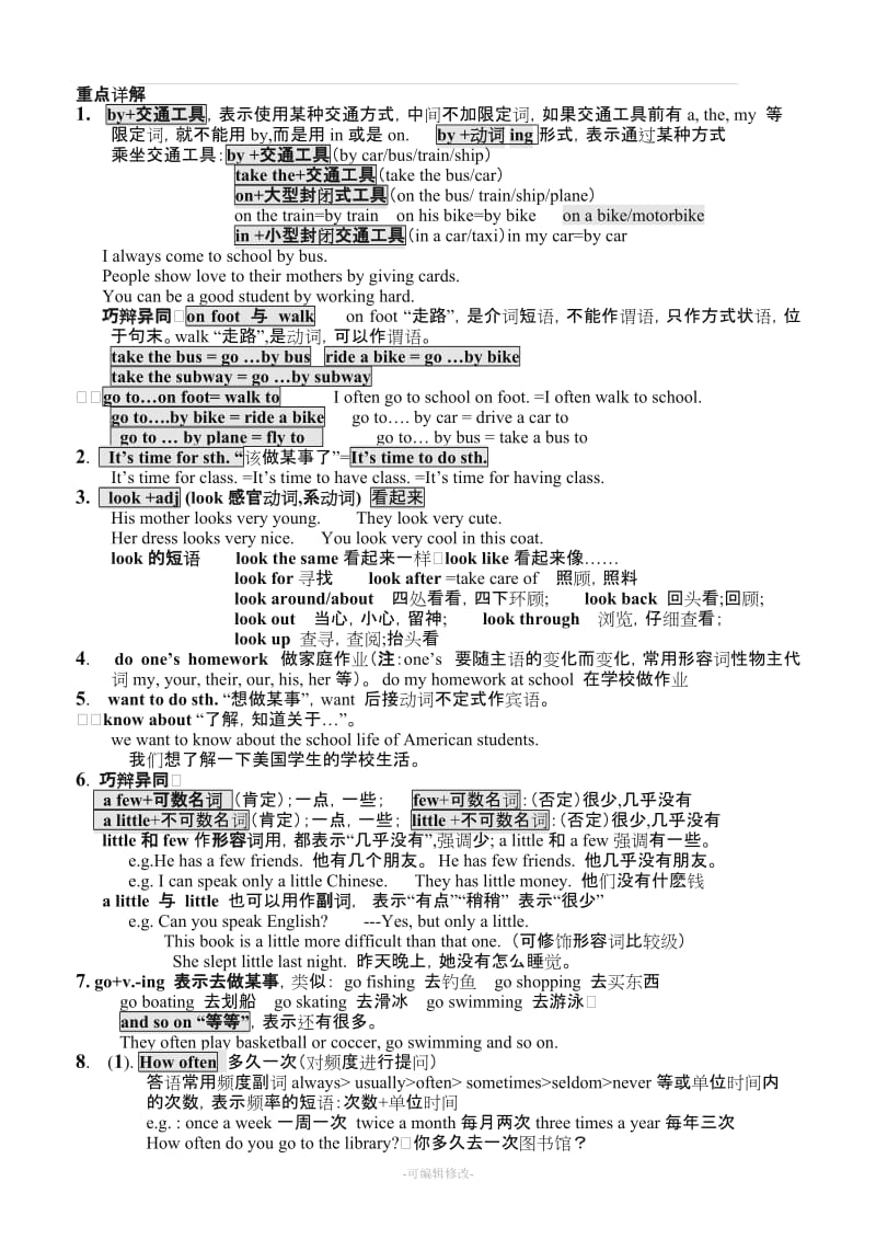 仁爱英语七级英语下册知识点总结复习.doc_第2页