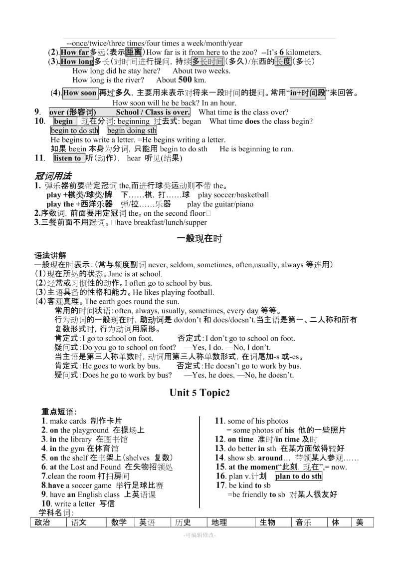 仁爱英语七级英语下册知识点总结复习.doc_第3页