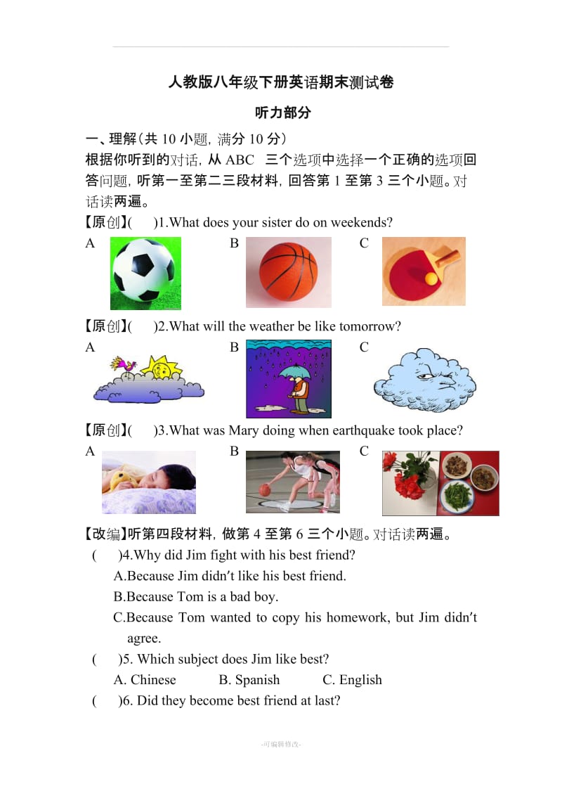 人教版八年级下册英语期末测试卷59139.doc_第1页