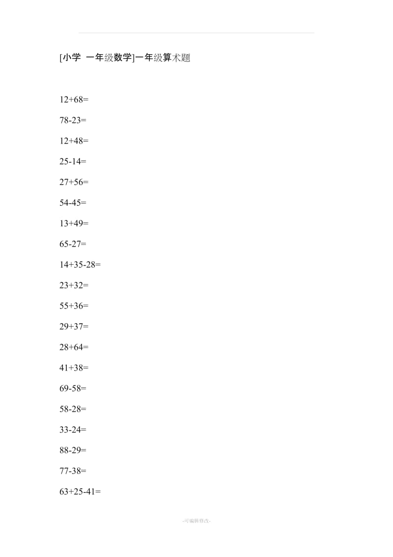 [小学 一年级数学]一年级算术题.doc_第1页