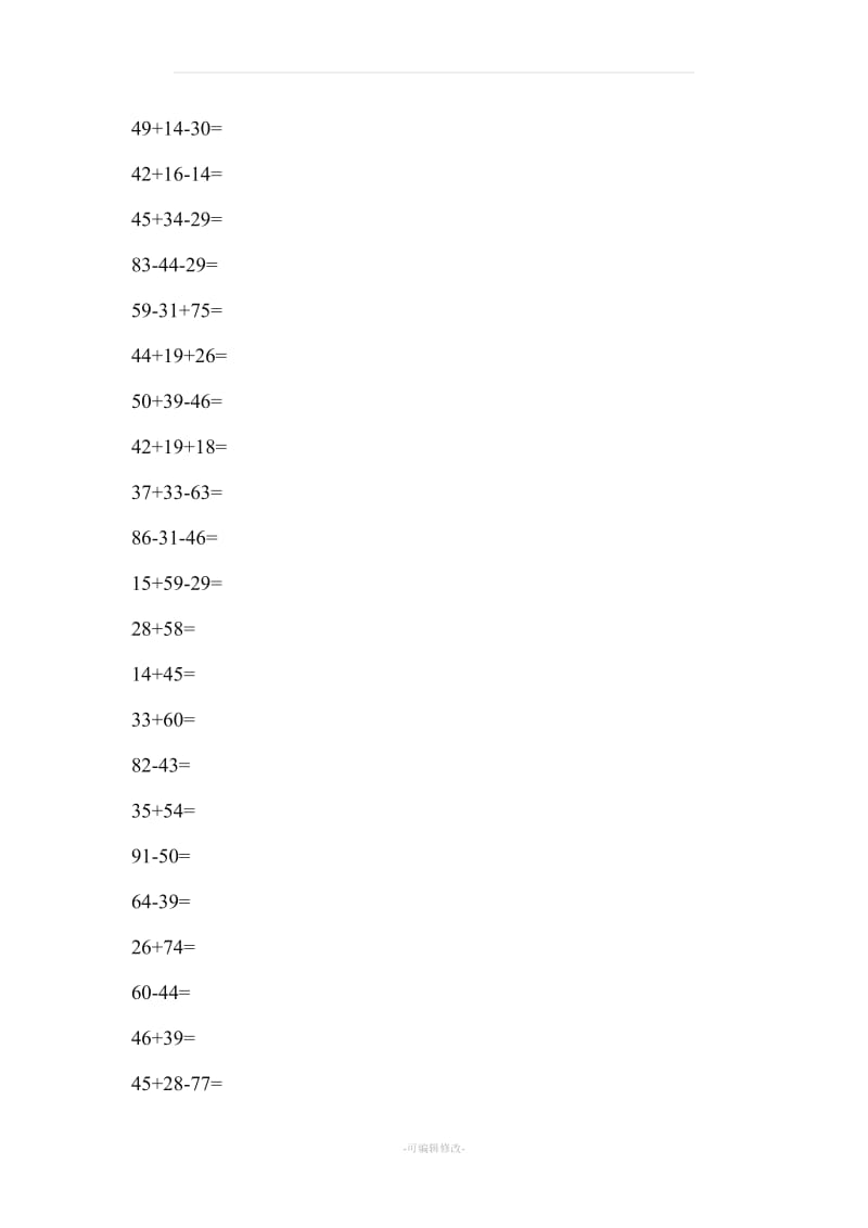 [小学 一年级数学]一年级算术题.doc_第2页