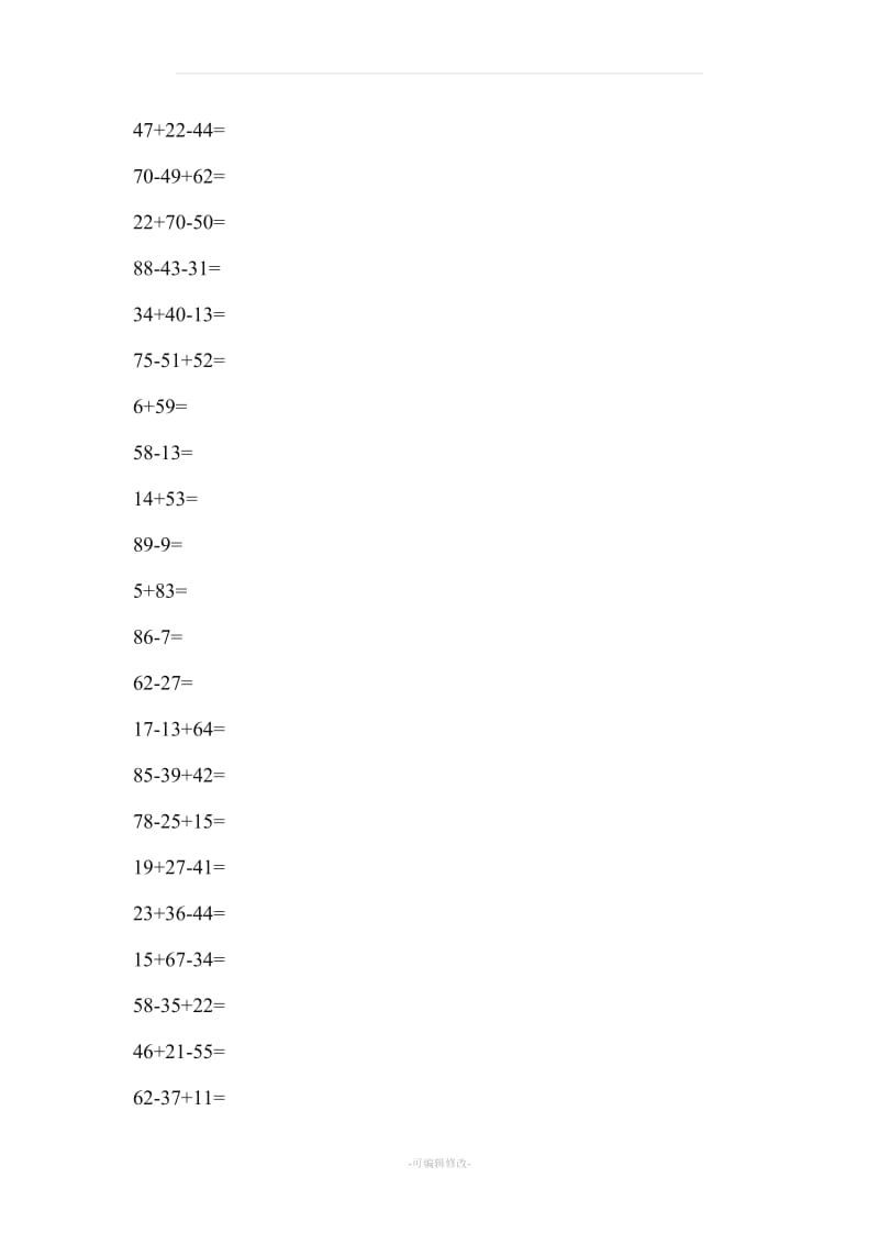 [小学 一年级数学]一年级算术题.doc_第3页