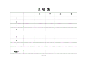 中等職業(yè)學(xué)校數(shù)學(xué)教案.doc