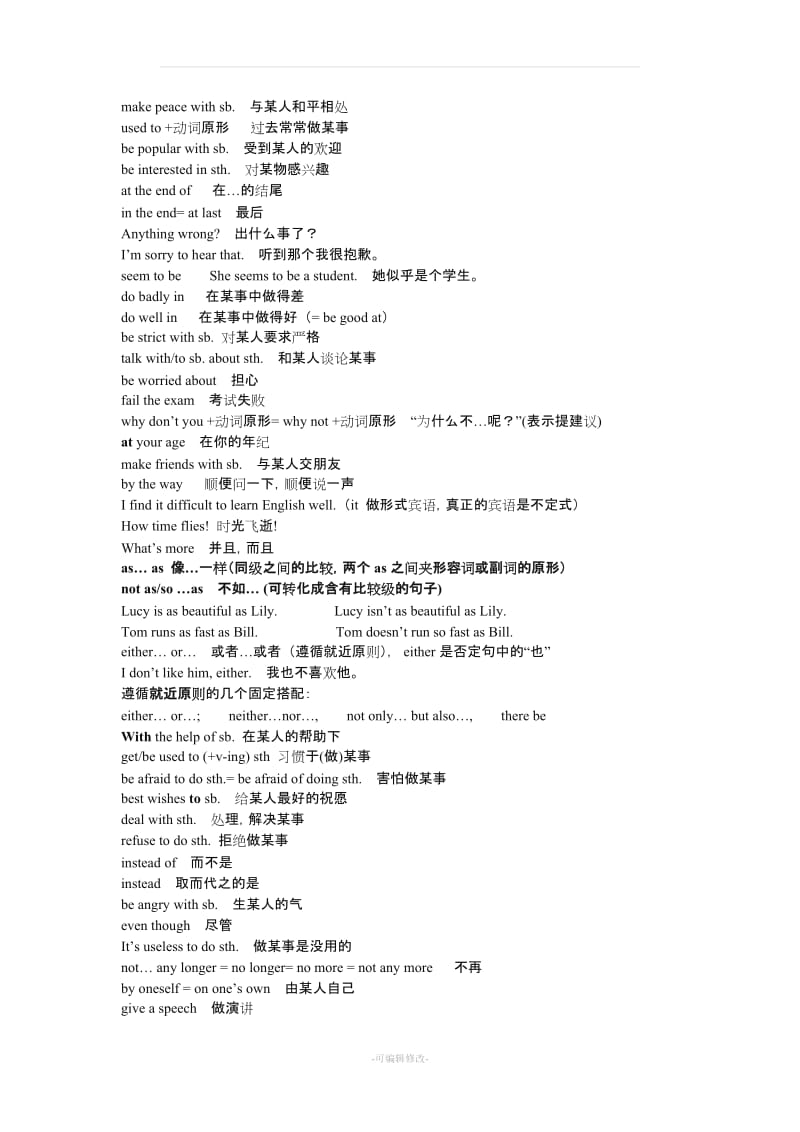 仁爱英语八年级下册知识点梳理.doc_第2页