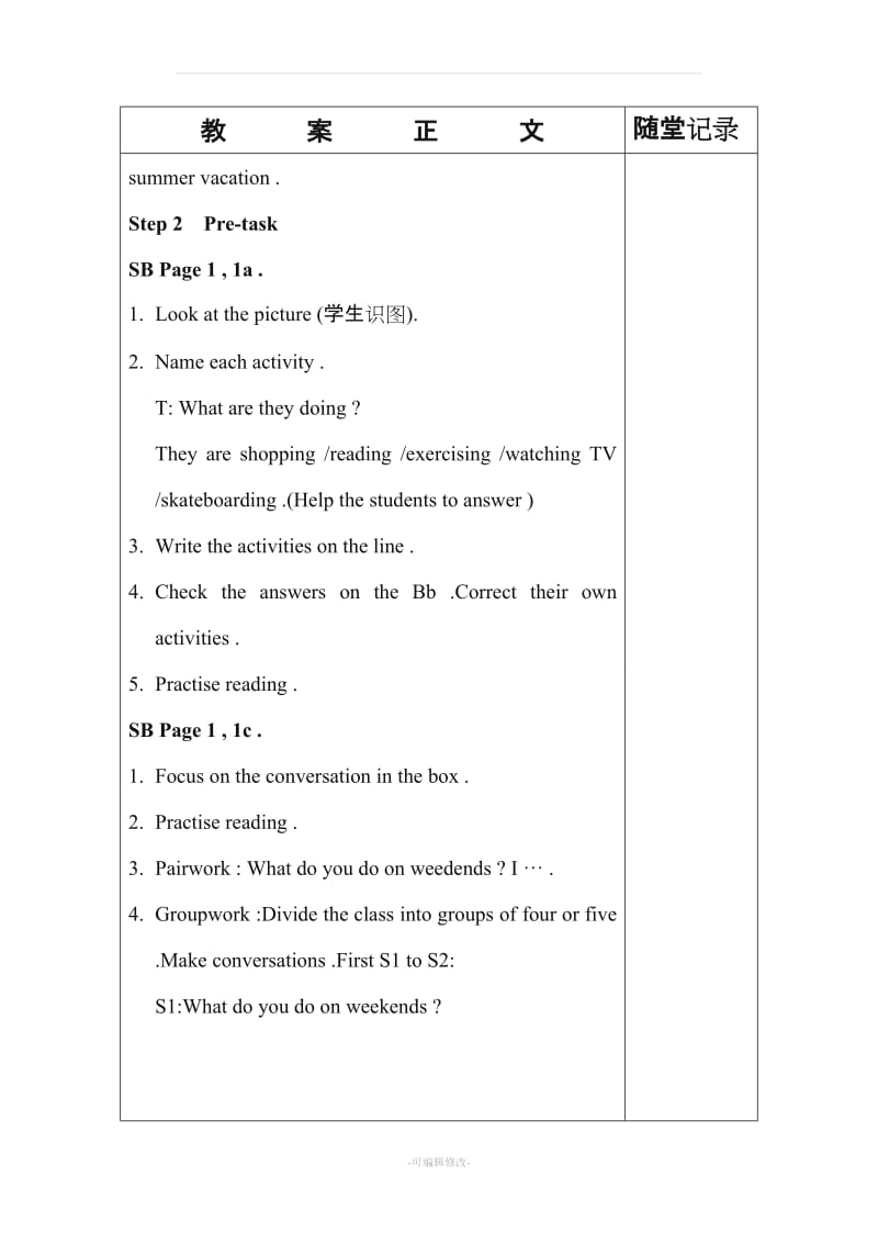 人教版八年级英语上册全套教案Unit_1-12.doc_第2页