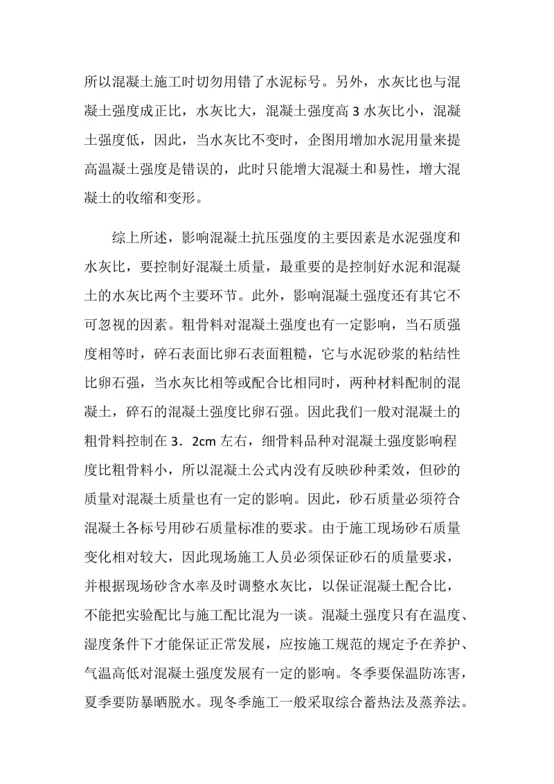 建筑设计师毕业实习报告.doc_第2页