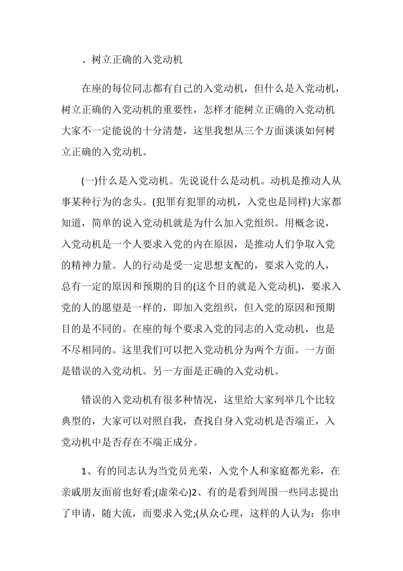 教师中级职称自我鉴定.doc_第2页