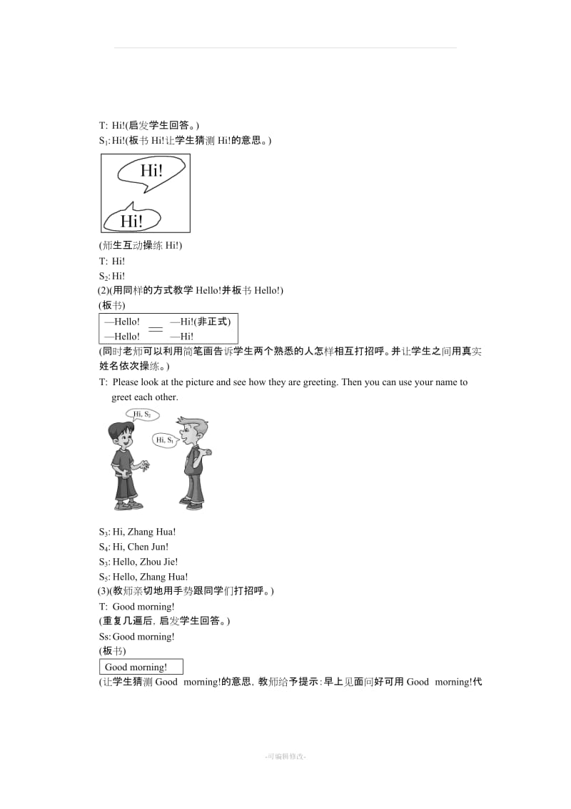 仁爱版七年级英语上册教案全集.doc_第2页