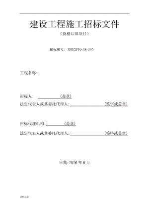 合同協(xié)議書 (2).doc