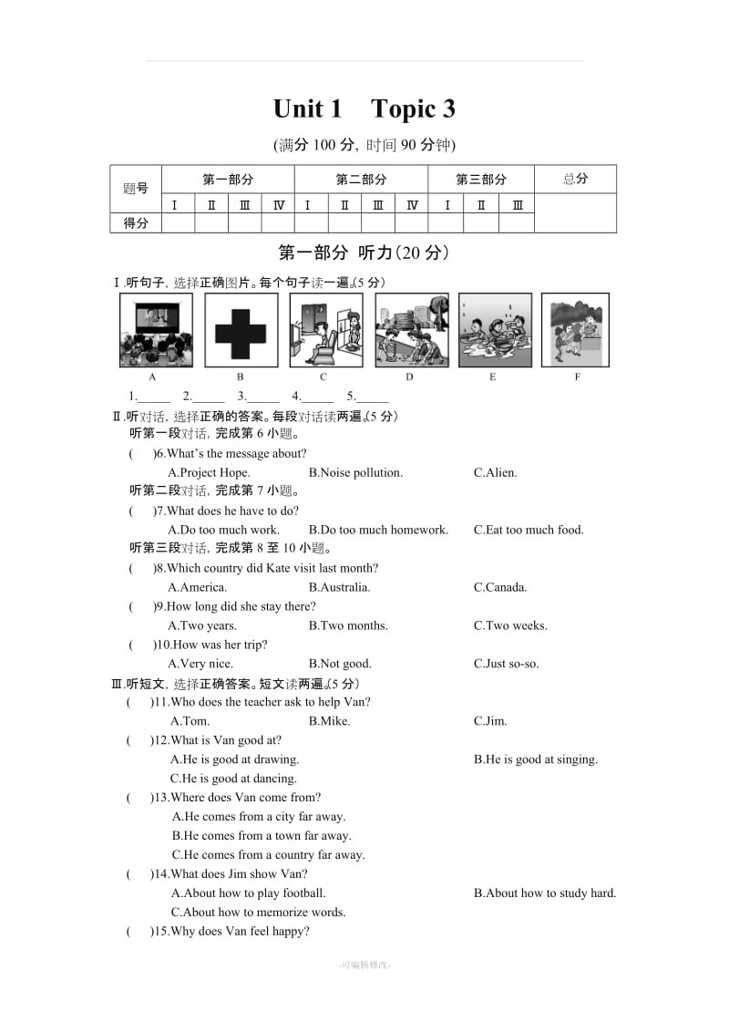 仁爱英语九年级上 Unit 1 Topic 3测试题.doc_第1页