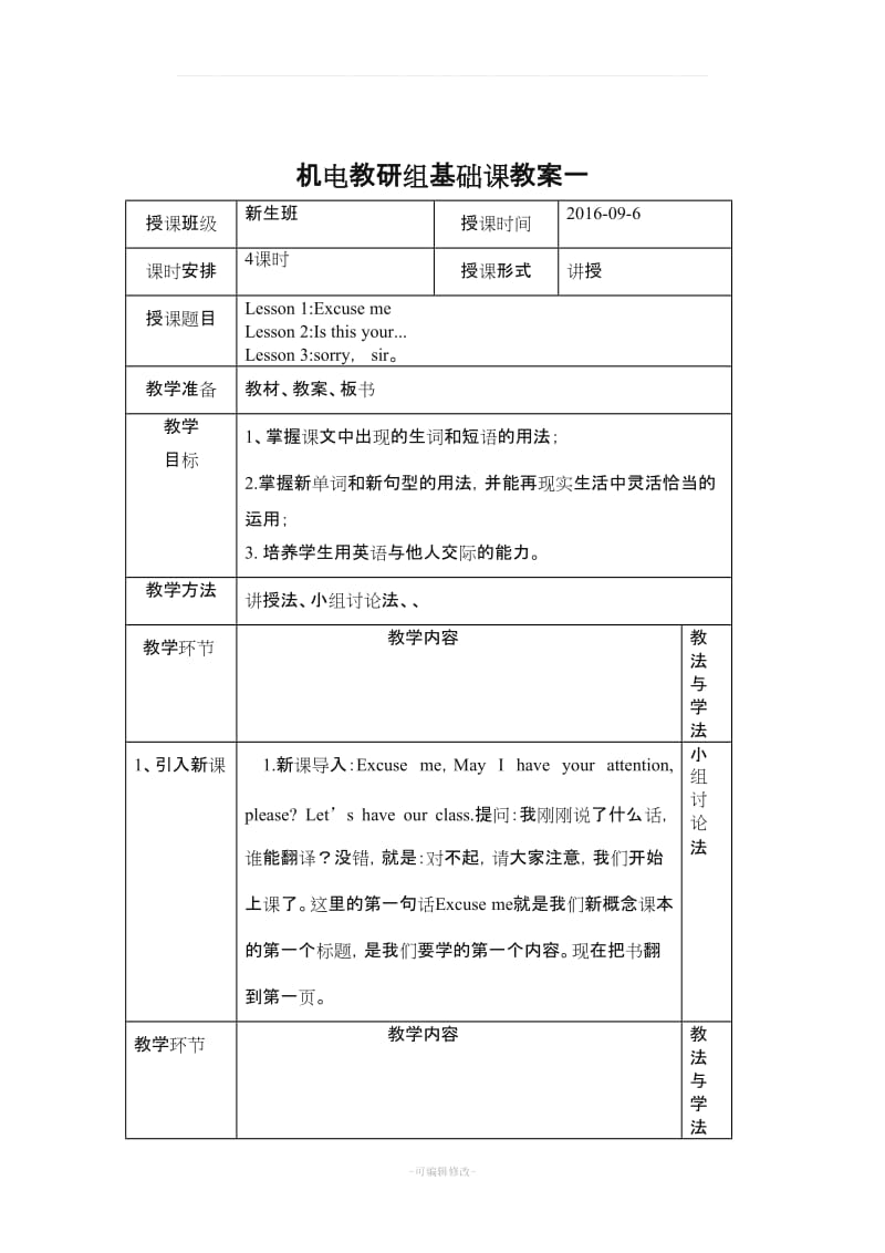 中职英语全册.doc_第2页