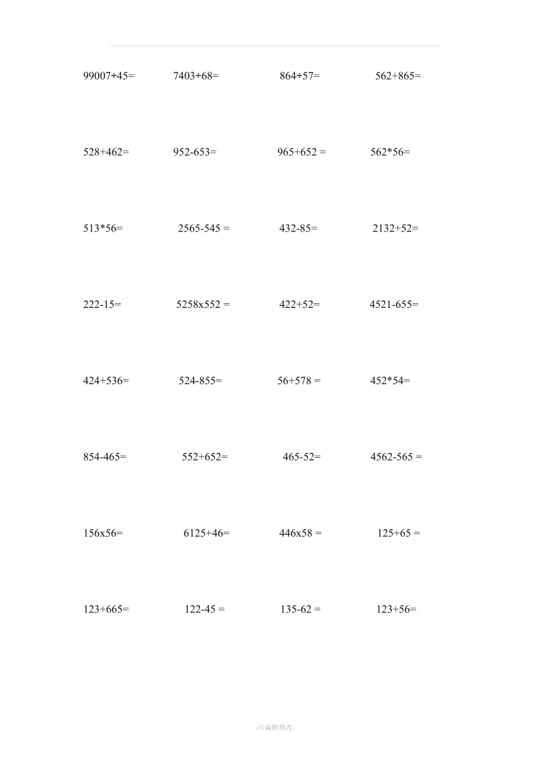 三年级下册数学竖式计算题72058.doc_第2页