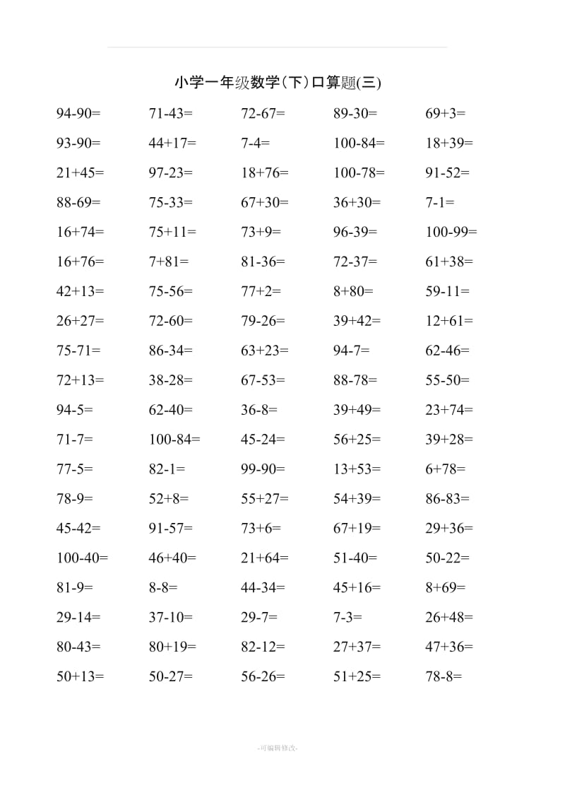 《100以内》小学一年级(下册)数学口算练习题.doc_第3页