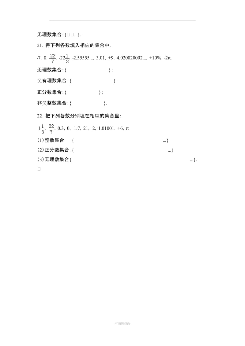 七年级下册数学计算题汇总.doc_第3页