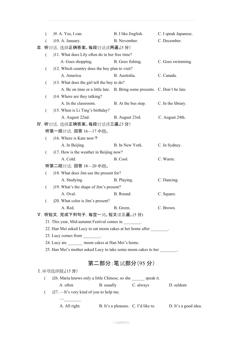 仁爱英语七年级下册期末试卷及答案.doc_第2页