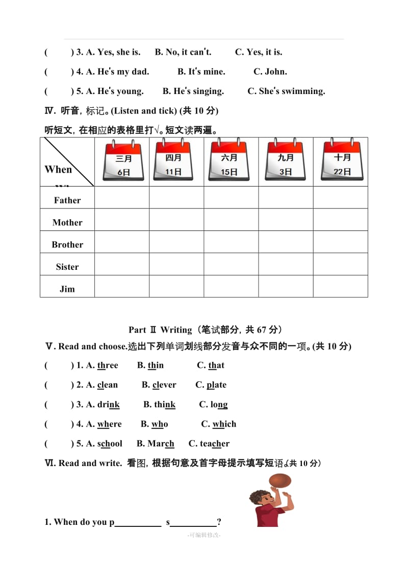 人教版五级英语下册期末试题及答案.doc_第2页