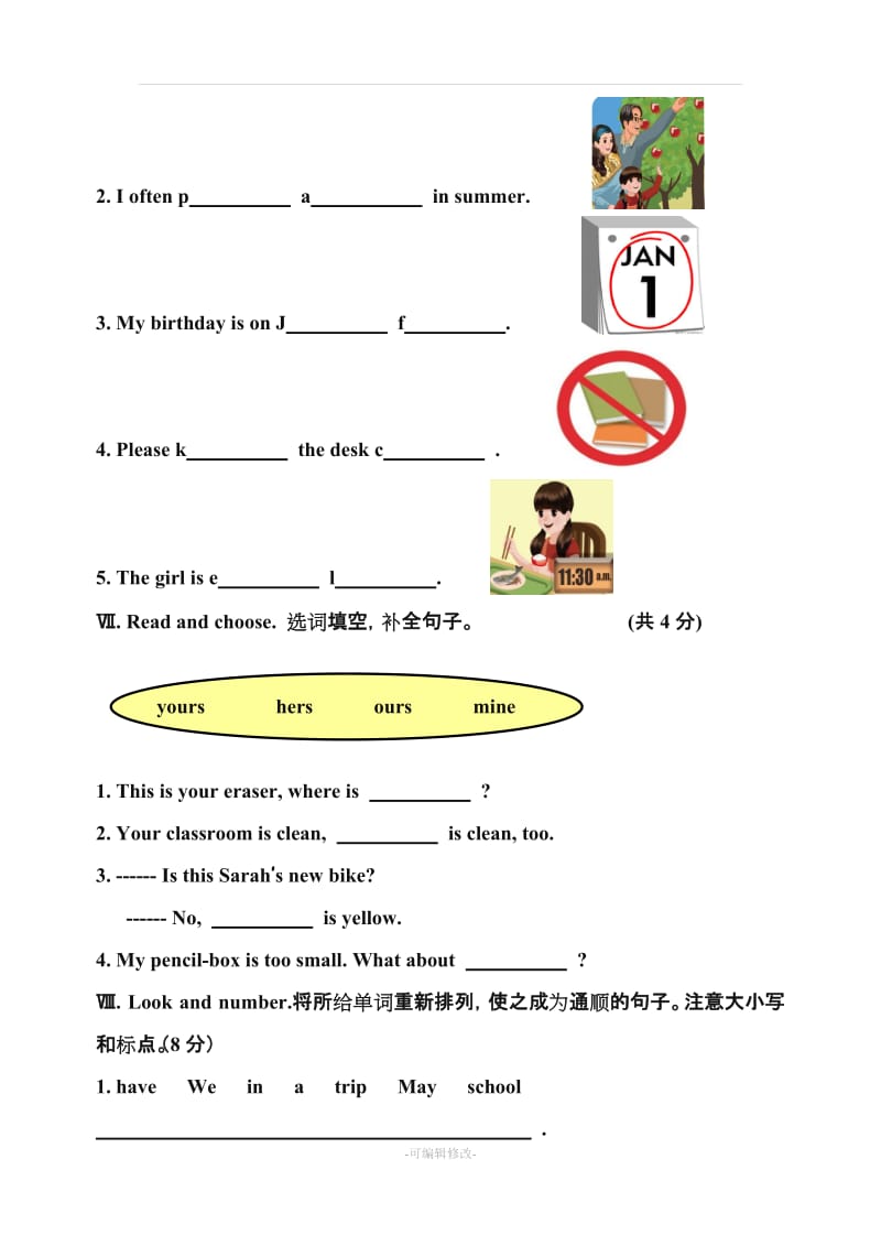 人教版五级英语下册期末试题及答案.doc_第3页