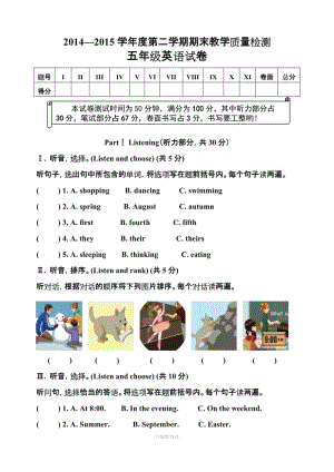 人教版五級(jí)英語(yǔ)下冊(cè)期末試題及答案.doc