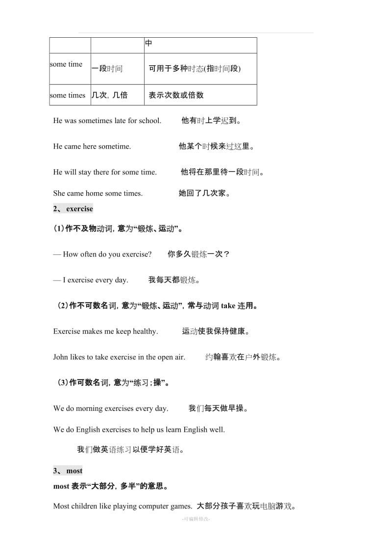 人教版八年级英语上册知识点总结(全).doc_第3页