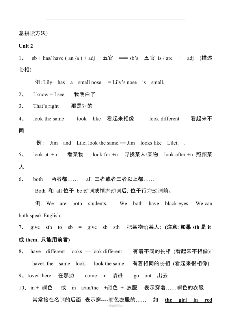 仁爱版英语七年级上册各单元知识点归纳.doc_第3页