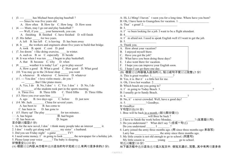 人教版八年级英语下册期末试卷及答案.doc_第2页