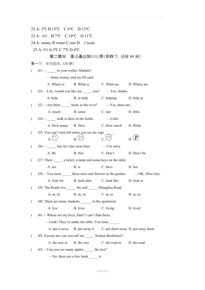 仁爱版英语七年级下册期末测试卷.doc_第3页