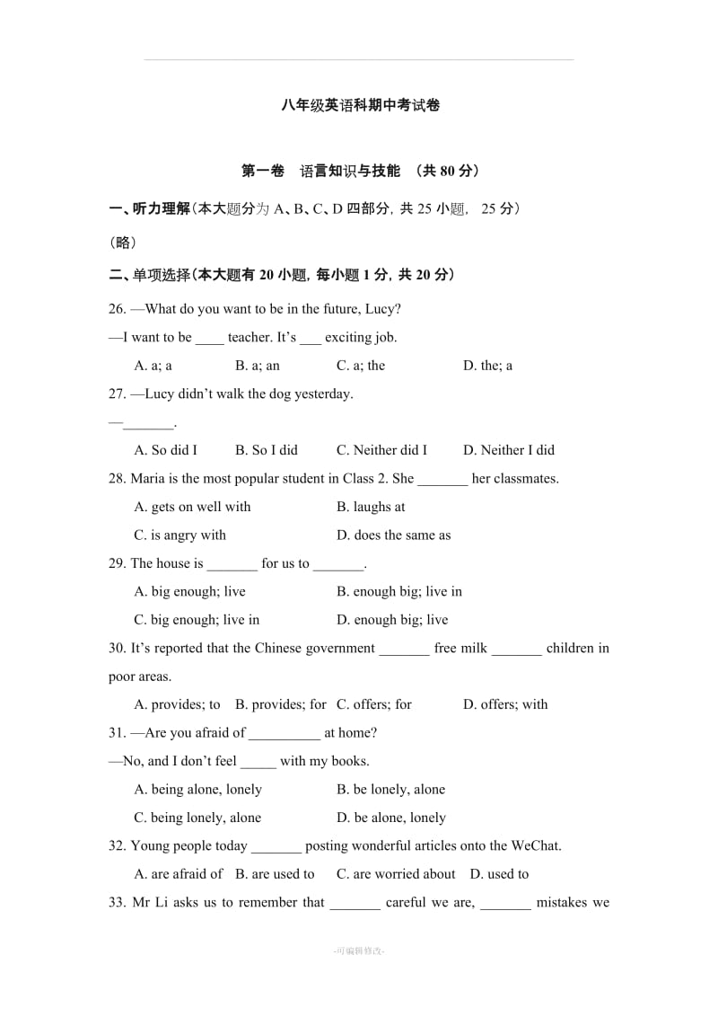 人教版八下期中英语试题.doc_第1页