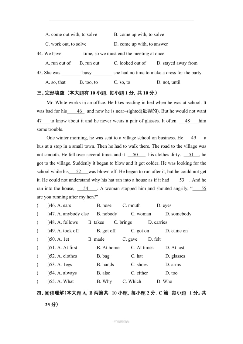 人教版八下期中英语试题.doc_第3页