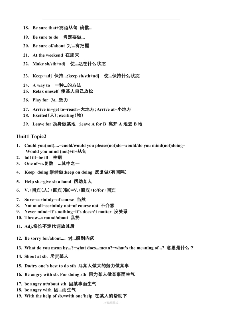 仁爱版八年级上册英语知识点汇总(完整版).doc_第2页