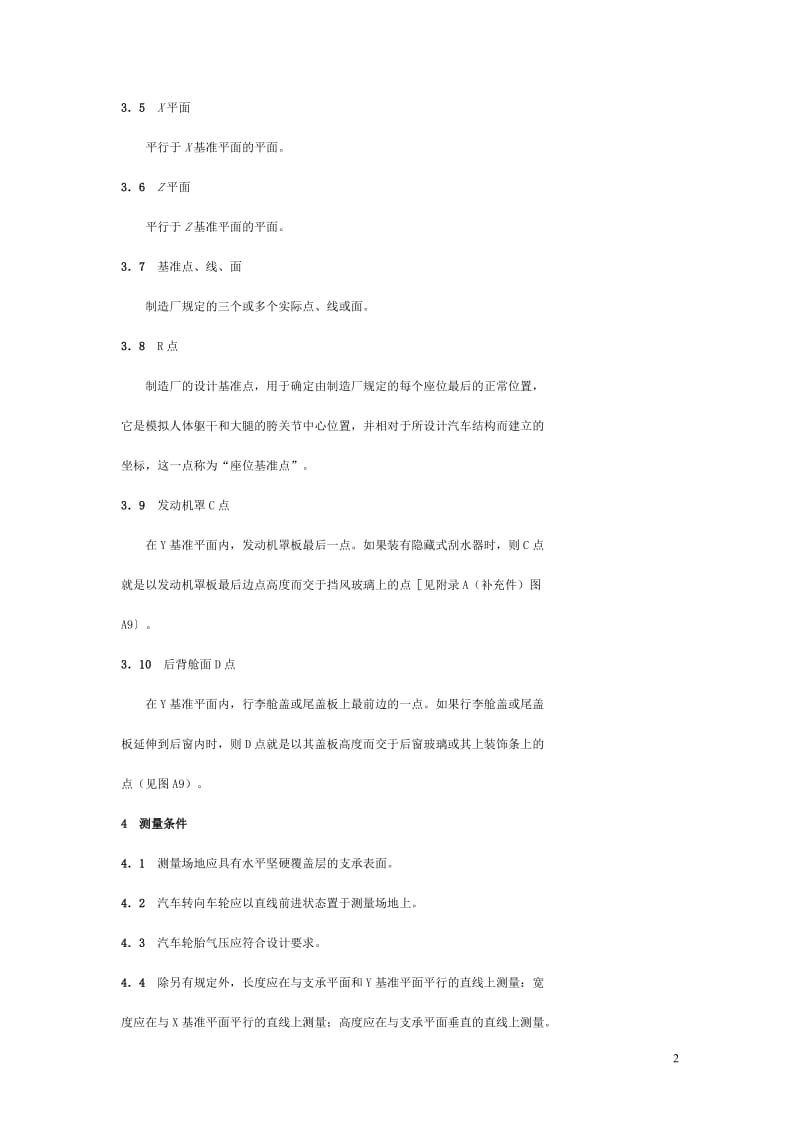 GBT12673-90汽车主要尺寸测量方法.doc_第2页