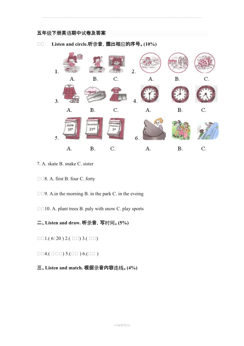 人教版五年级英语下册期中试卷及答案.doc_第1页