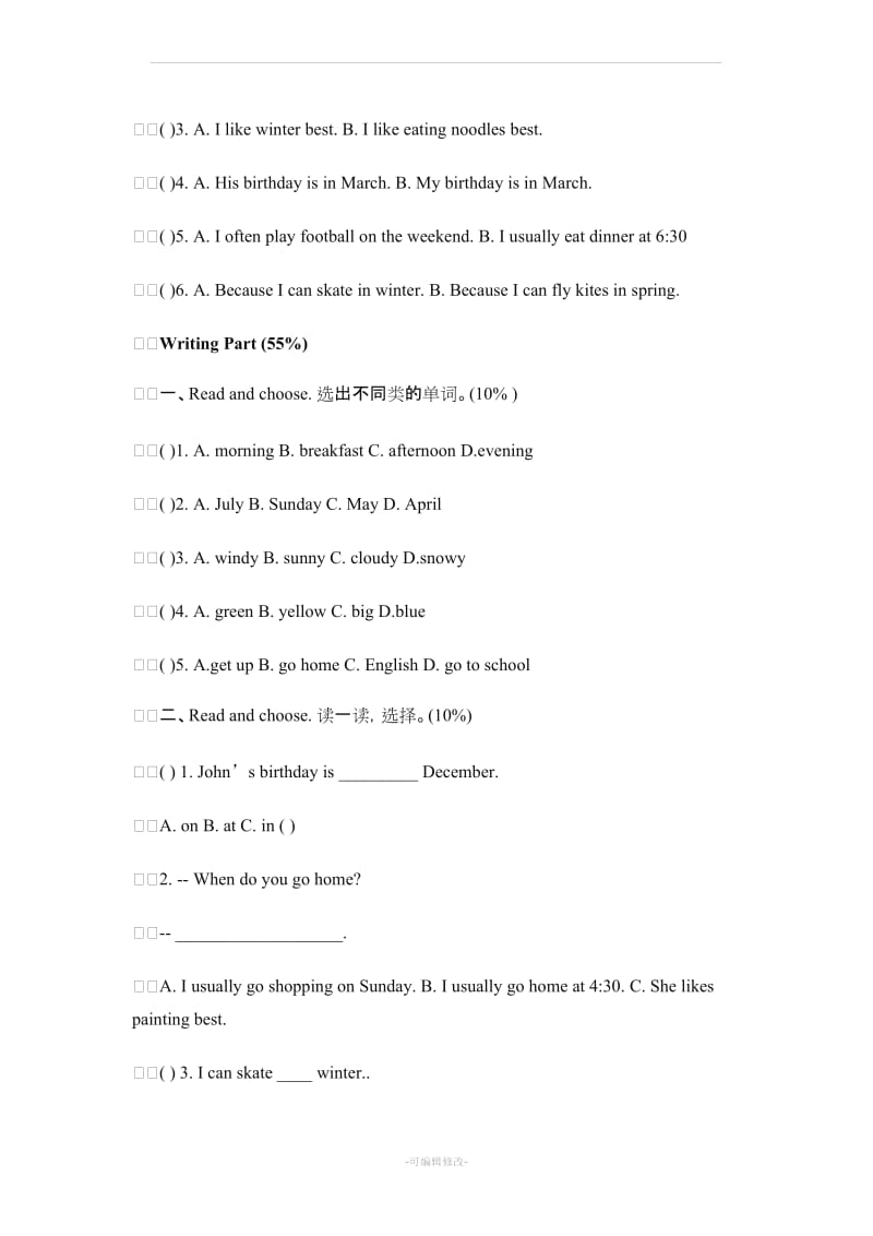 人教版五年级英语下册期中试卷及答案.doc_第3页