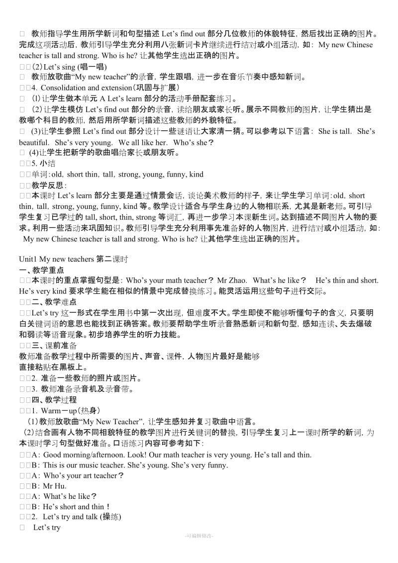 人教版小学五年级英语上册全册教案及反思.doc_第2页