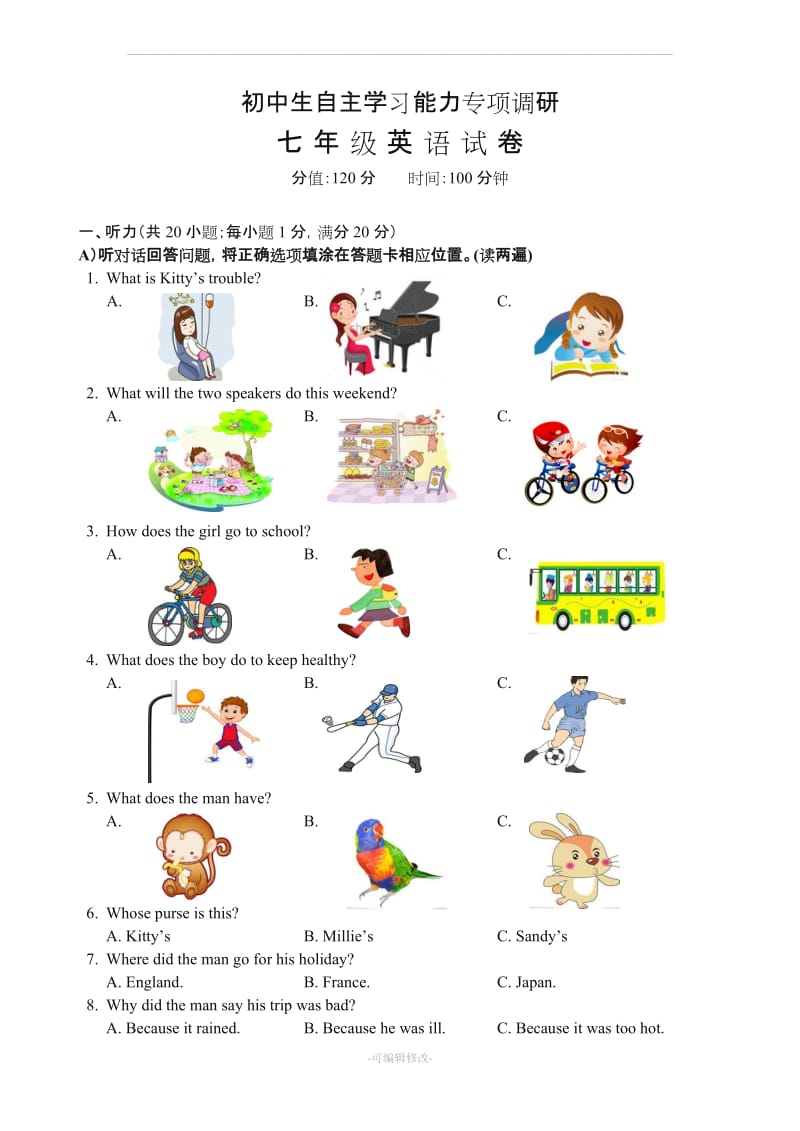 七年级下册英语期末试卷.doc_第1页