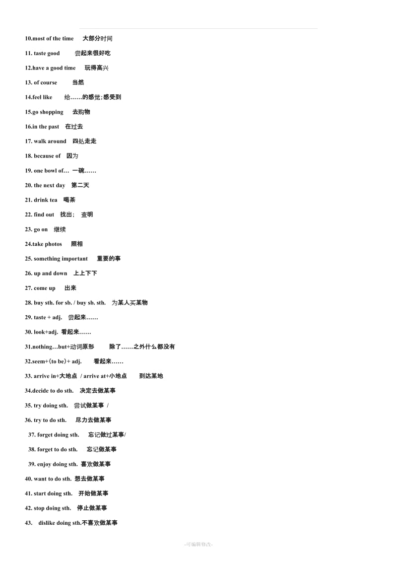 人教版八年级英语上册知识点归纳.doc_第3页