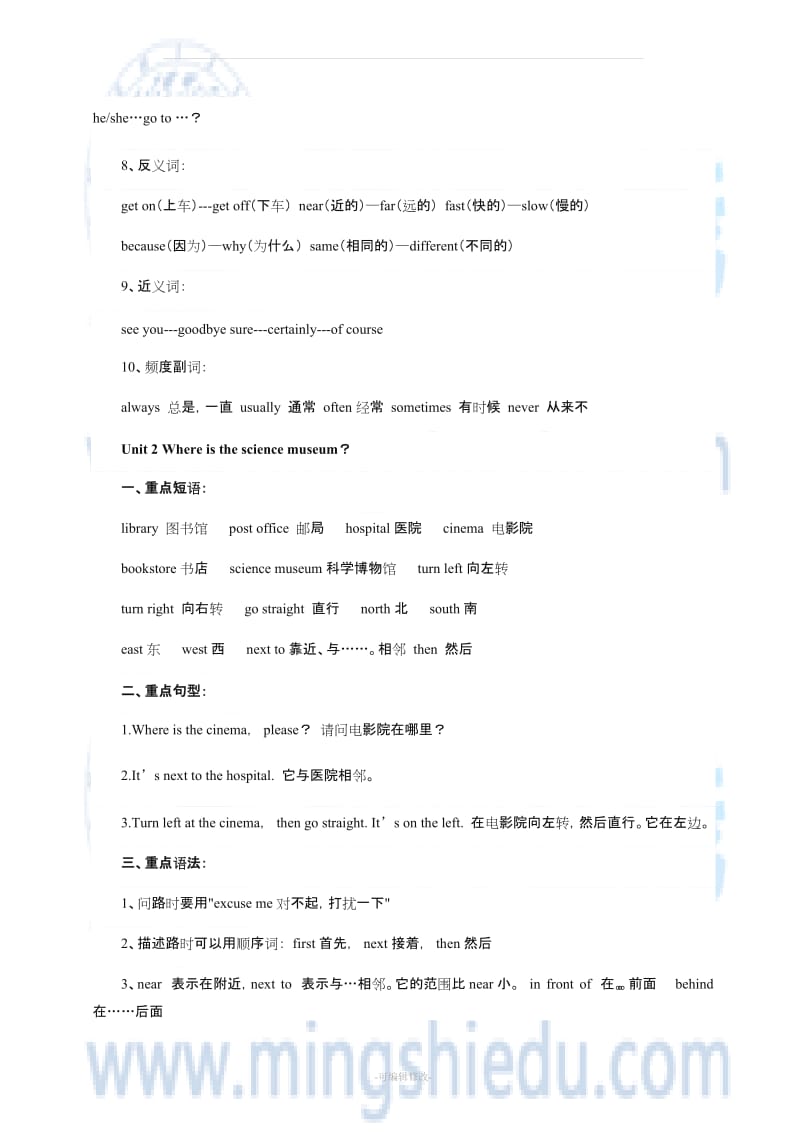 人教版六年级英语上册各单元知识点汇总.doc_第2页