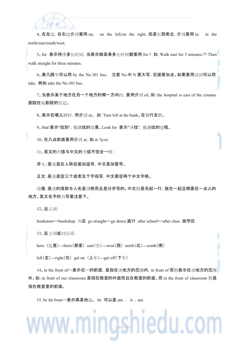 人教版六年级英语上册各单元知识点汇总.doc_第3页