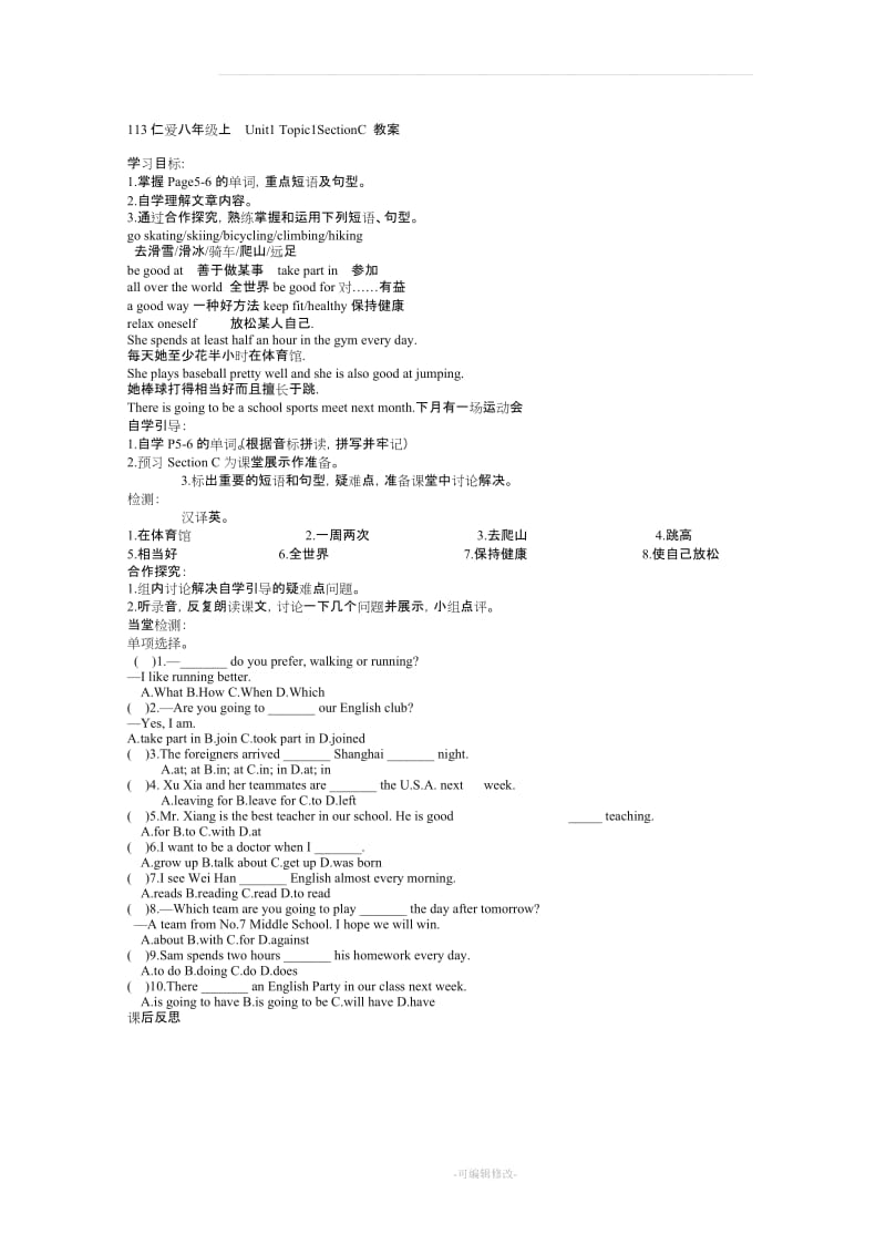 仁爱英语八上导学案全.doc_第3页