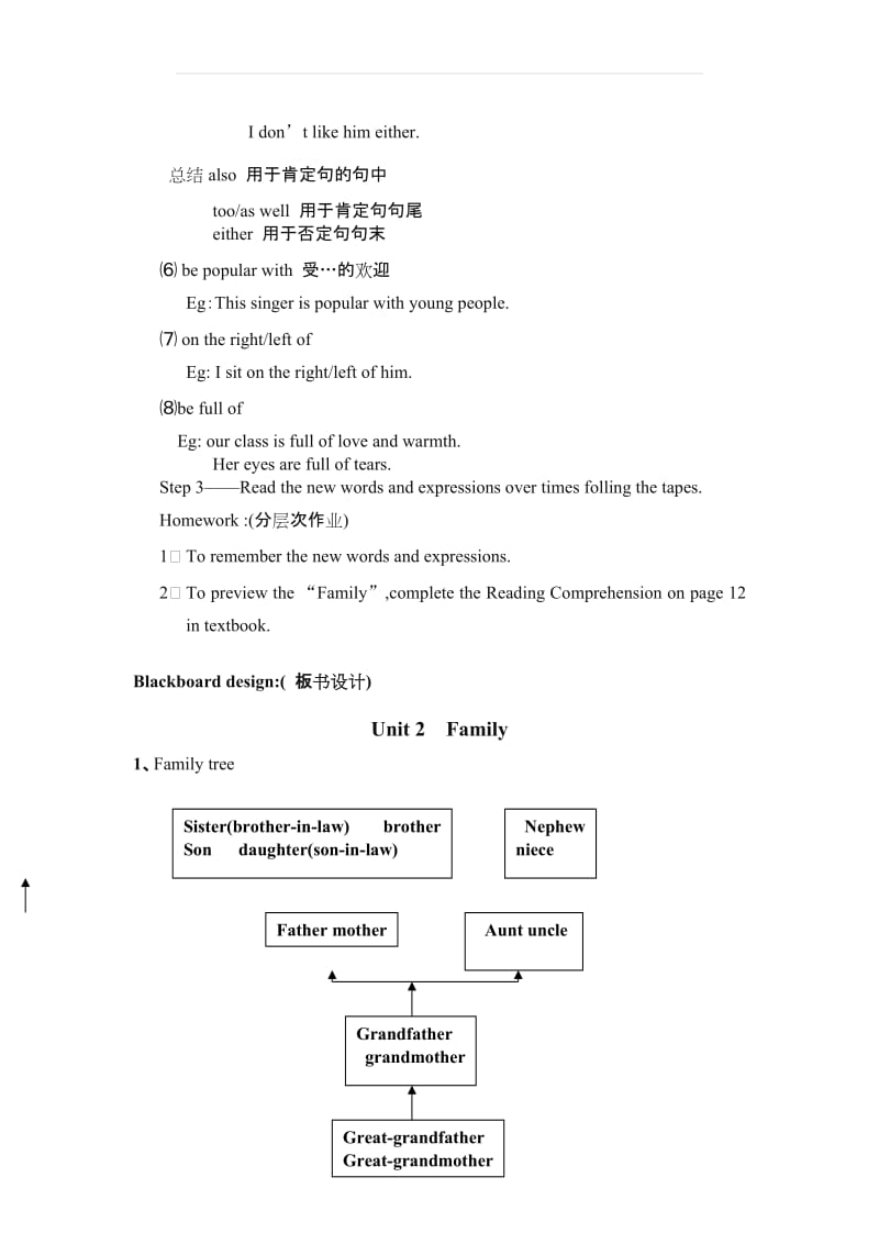 中职英语基础模块上册unit 2.doc_第3页