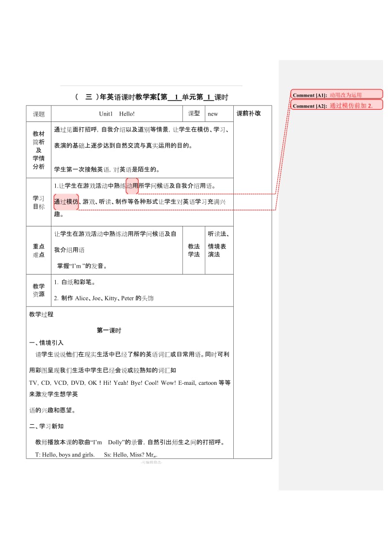 三年级上册英语电子教案.doc_第1页