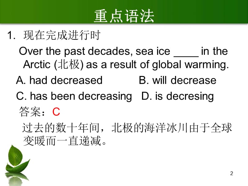 英语三级知识点ppt课件_第2页