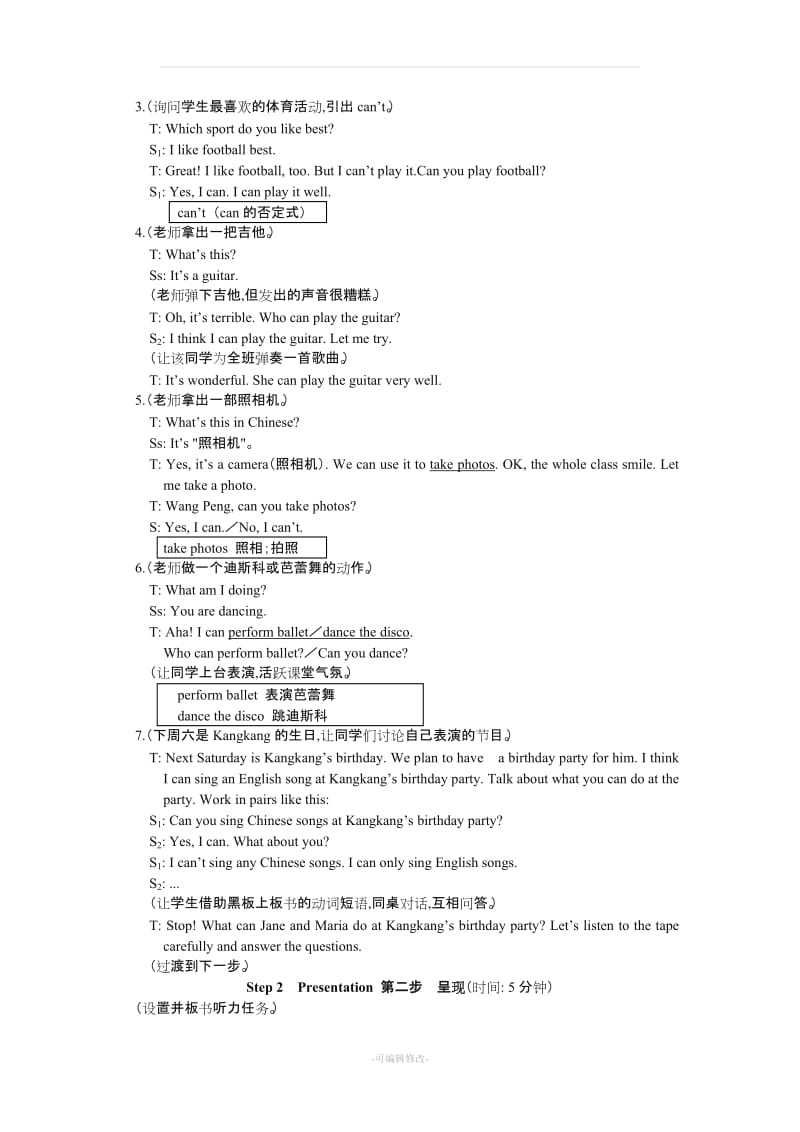 仁爱英语七年级下册Unit 7 Topic 2 教学案例设计.doc_第2页