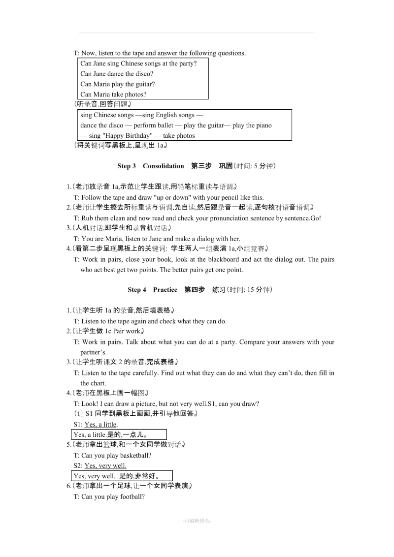 仁爱英语七年级下册Unit 7 Topic 2 教学案例设计.doc_第3页