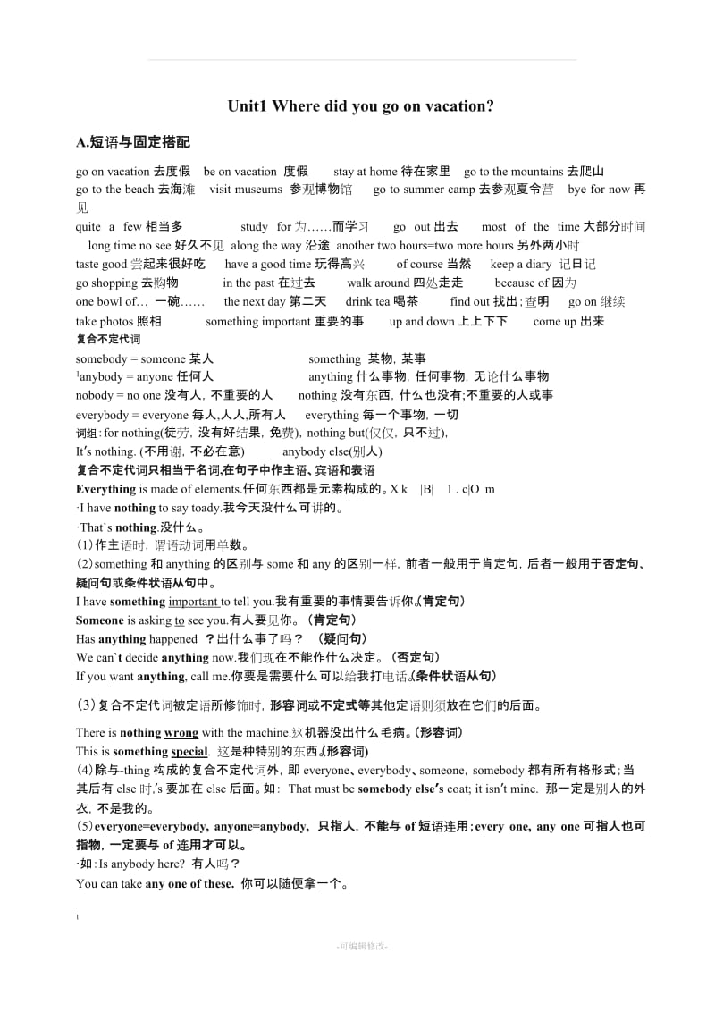 人教版八级英语上册期末复习知识点总结.doc_第1页