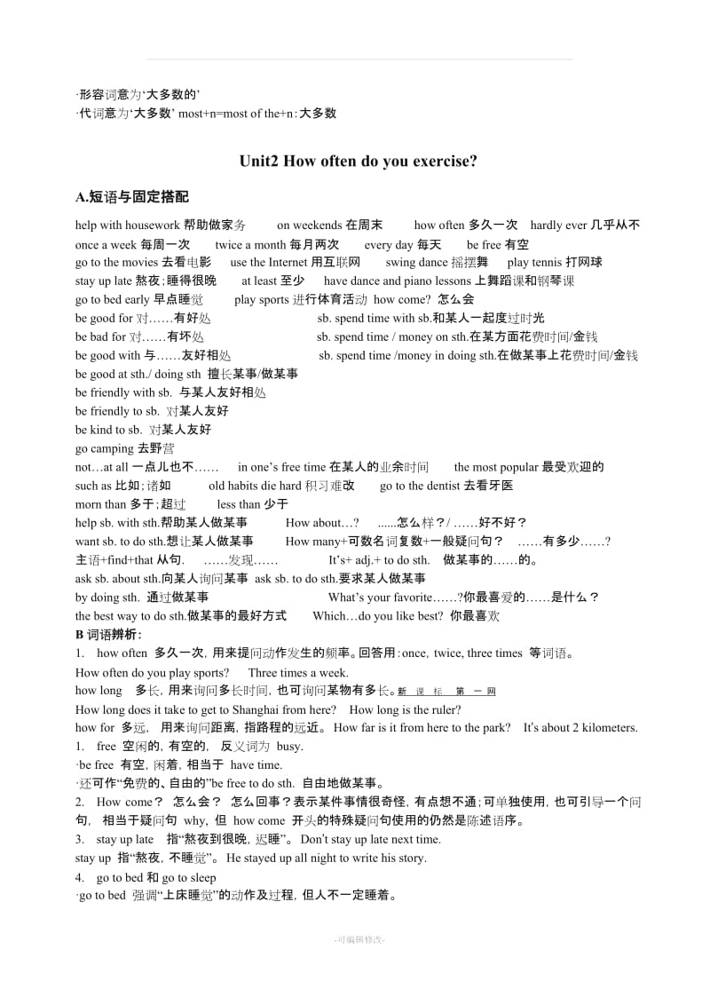 人教版八级英语上册期末复习知识点总结.doc_第3页