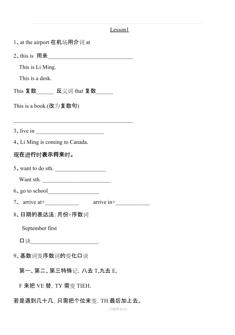 冀教版六年级上册英语课本.doc_第2页