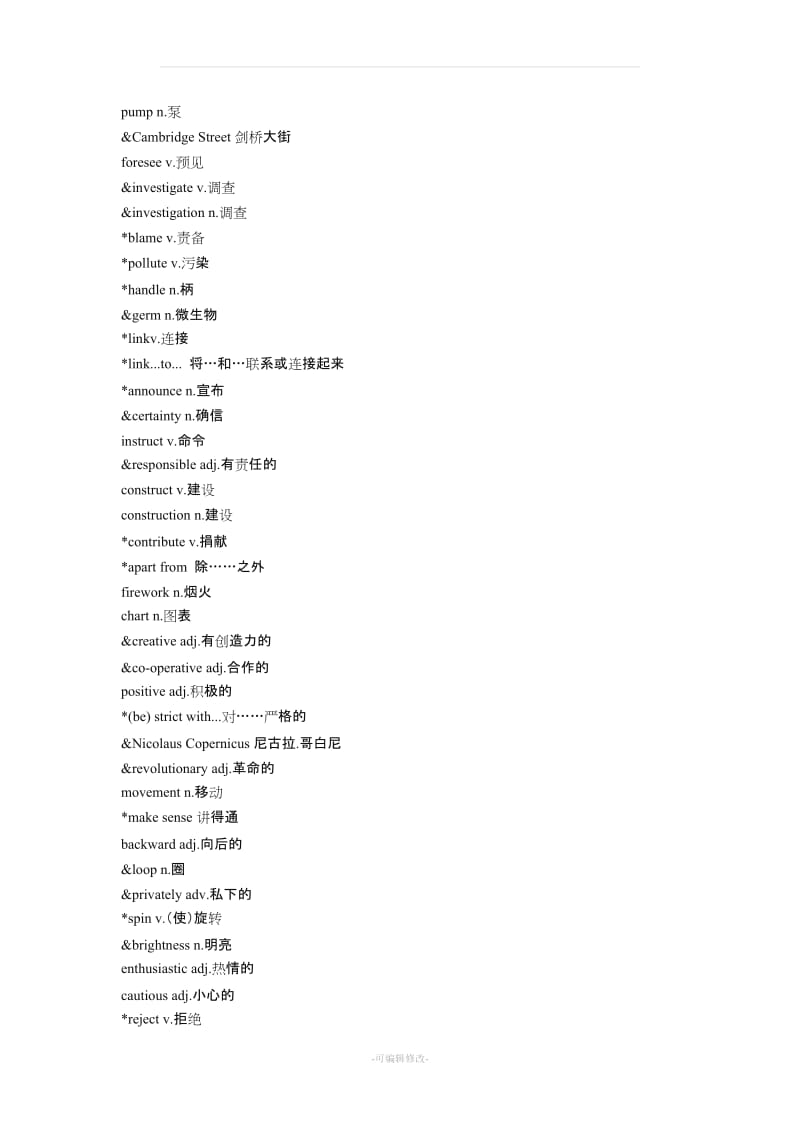 人教版高中英语必修5,选修6单词表.doc_第2页