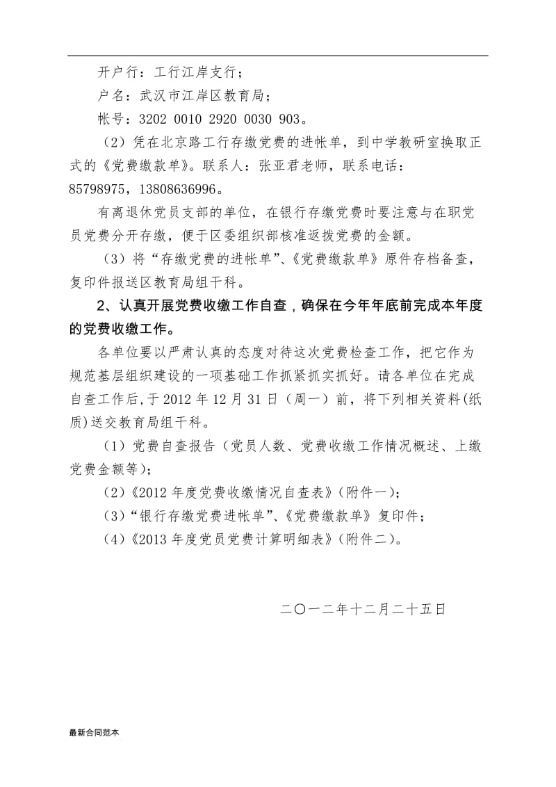 2019年补充协议书.doc_第2页