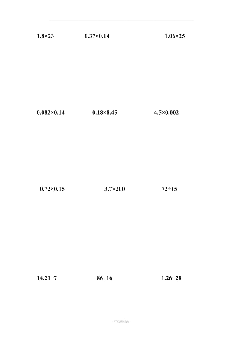 人教版五年级数学上册用竖式计算练习题50226.doc_第2页