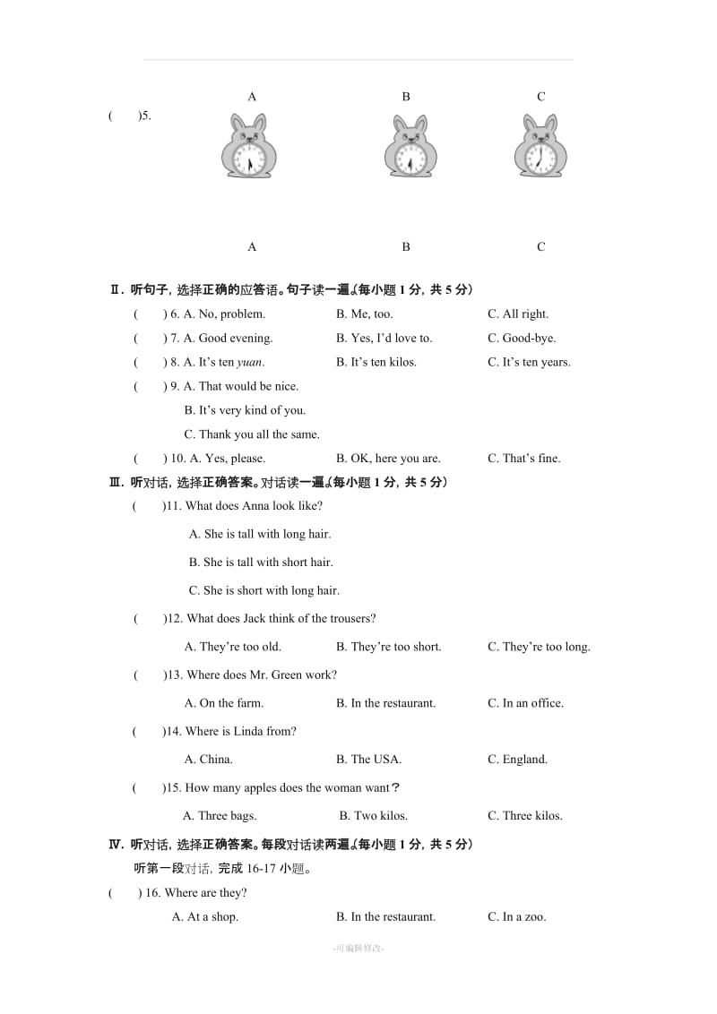 仁爱英语 2017-2018学年度七年级第一学期期末试卷(全国版).doc_第2页